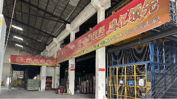 佛山市新鳴億包裝材料有限公司完成商標(biāo)注冊(cè)