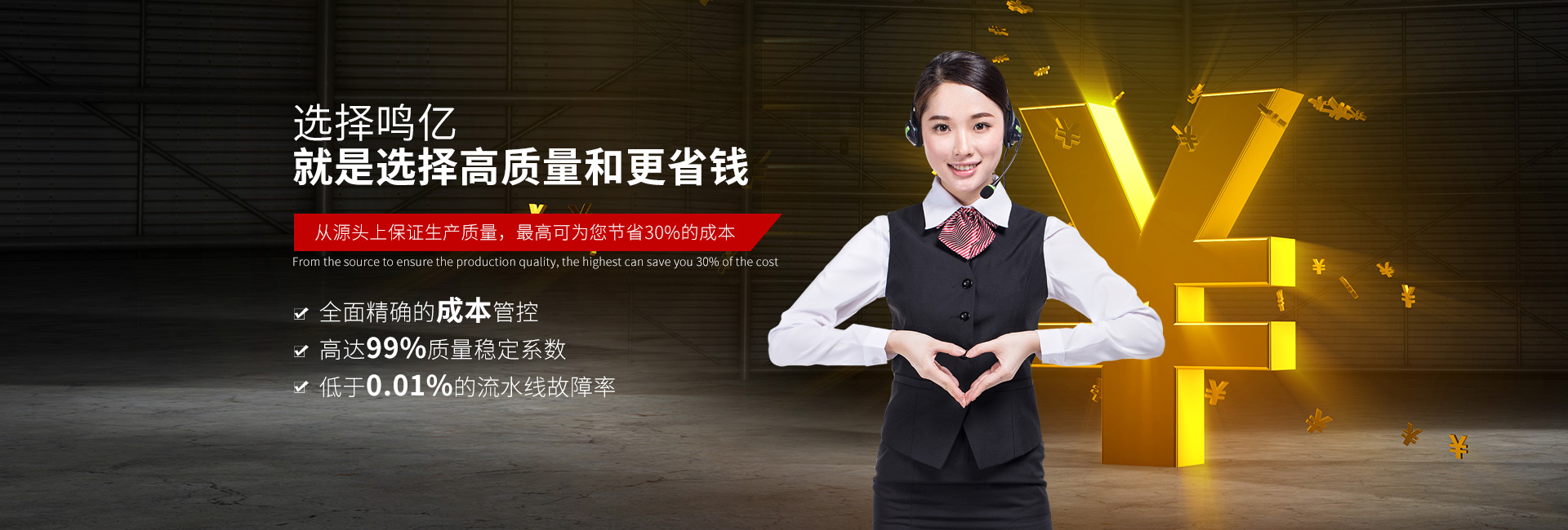 鳴億包裝-選擇鳴億，就是選擇高質(zhì)量和更省錢(qián)